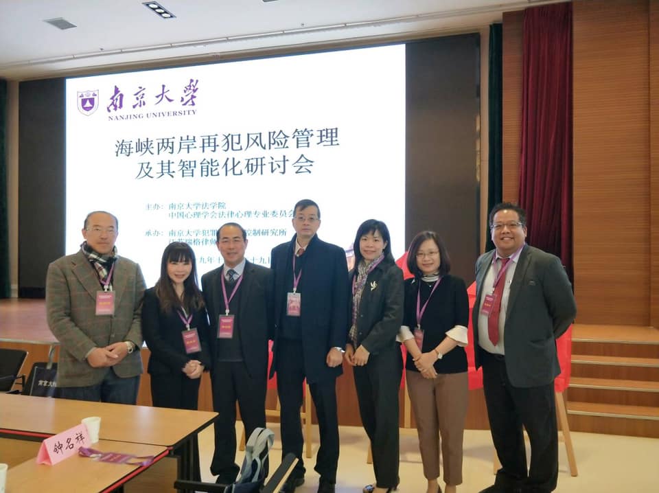 中正-犯罪防治學系-簡介1