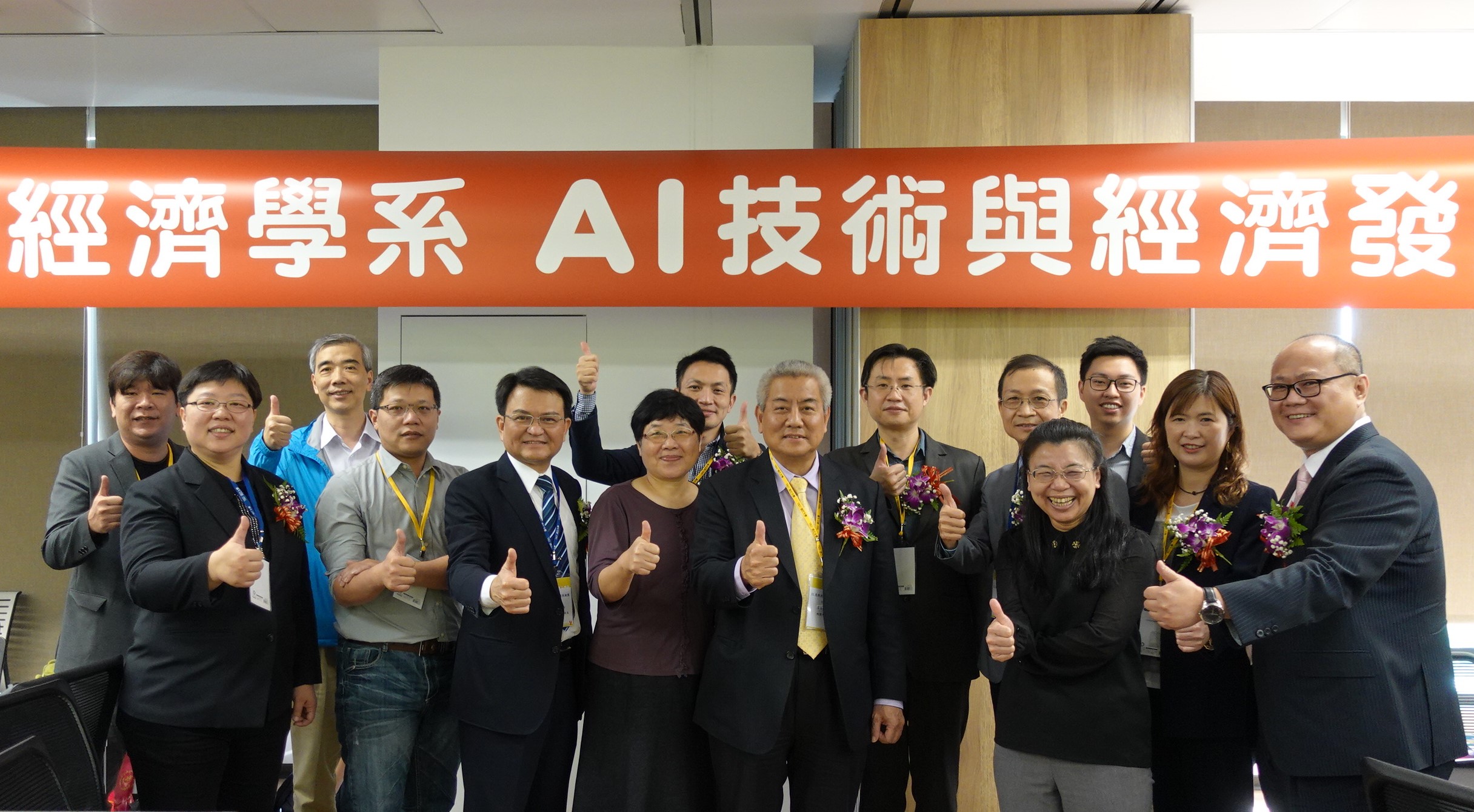 淡大-經濟系-簡介