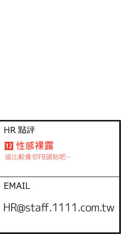 hr點評: 這比較像你的fb大頭照吧