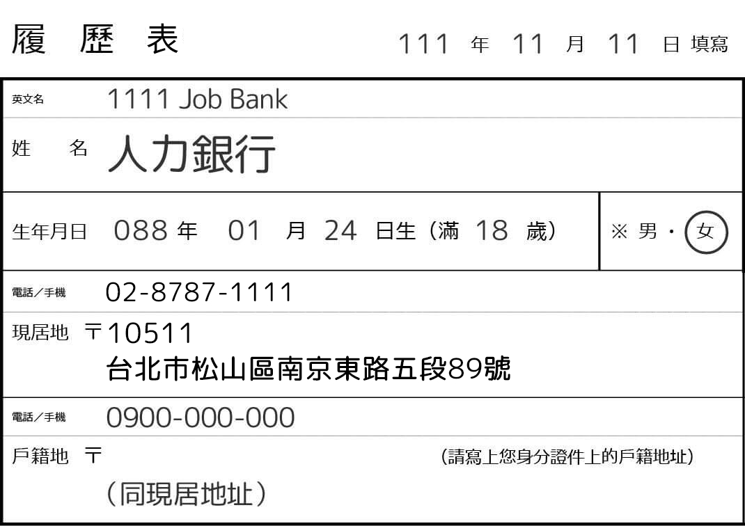 履歷表照片要怎麼拍?